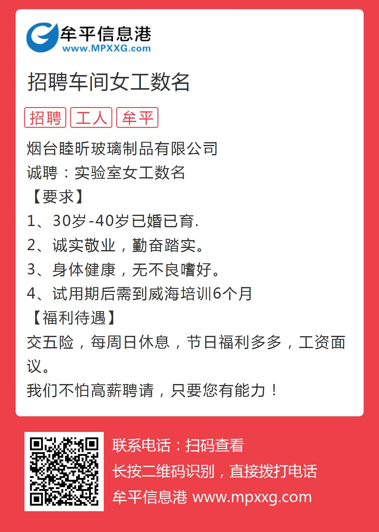 平度市最新女工招工信息及其观点论述