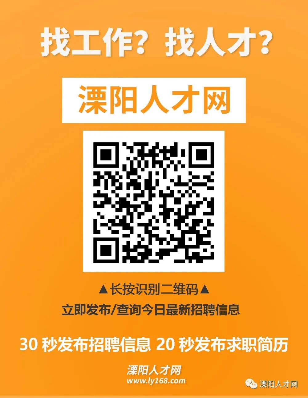 江苏溧阳最新招聘信息,江苏溧阳最新招聘信息获取指南