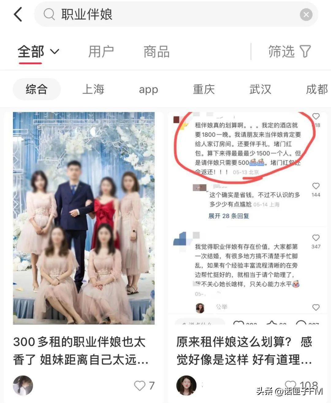 最新闹伴娘视频录像,小红书分享最新闹伴娘视频录像，欢乐瞬间不容错过！