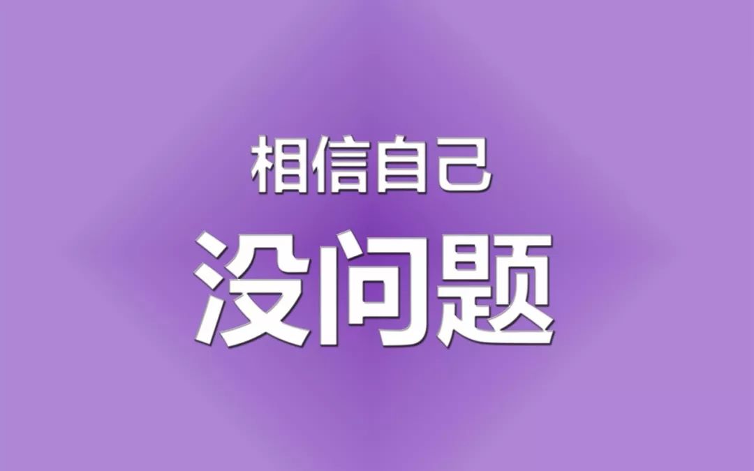 石首最新招聘启航，自信与成就感的励志人生之旅！