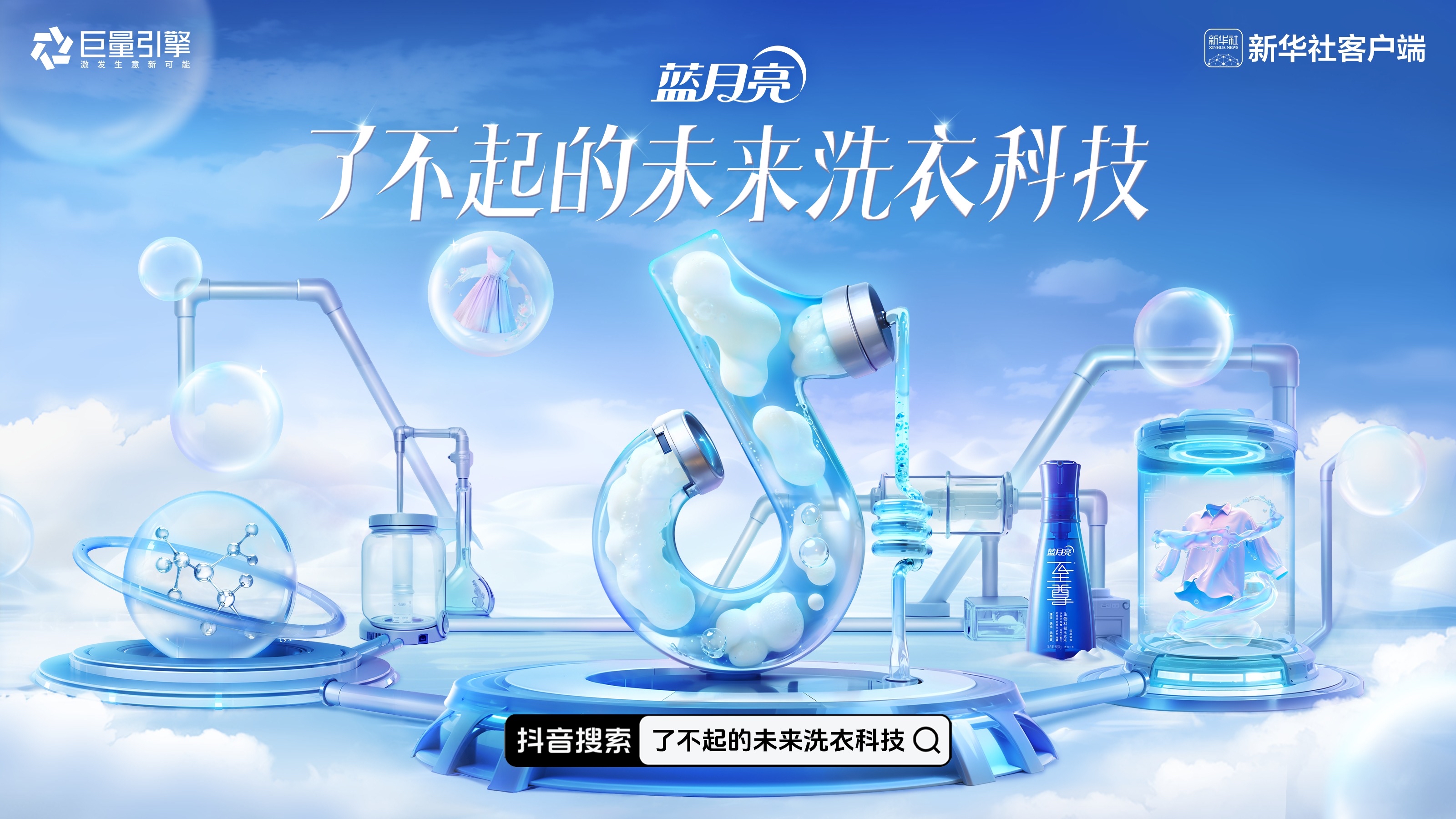 金纺最新广告，科技革新引领未来生活新风尚