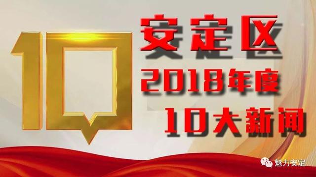 定边最新新闻,定边最新新闻获取指南