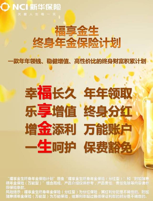 最新理财保险,最新理财保险的温馨故事
