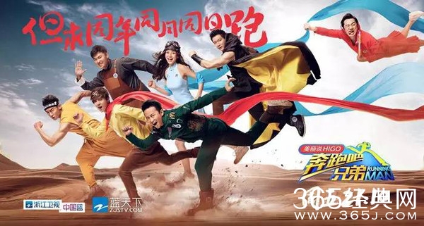 最新跑男插曲5.26，音乐与综艺的完美交融时刻