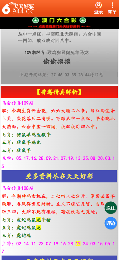 二四六天天彩资料大全网最新,交通运输工程_触感版46.712