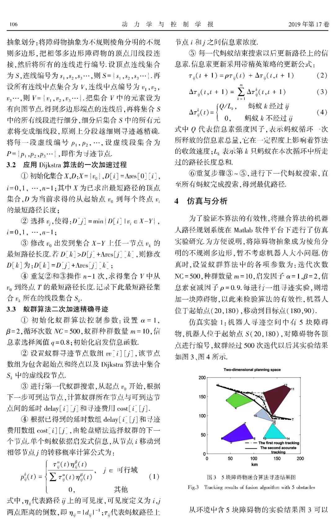 澳门马会传真265期,高效计划实施_改进版98.394