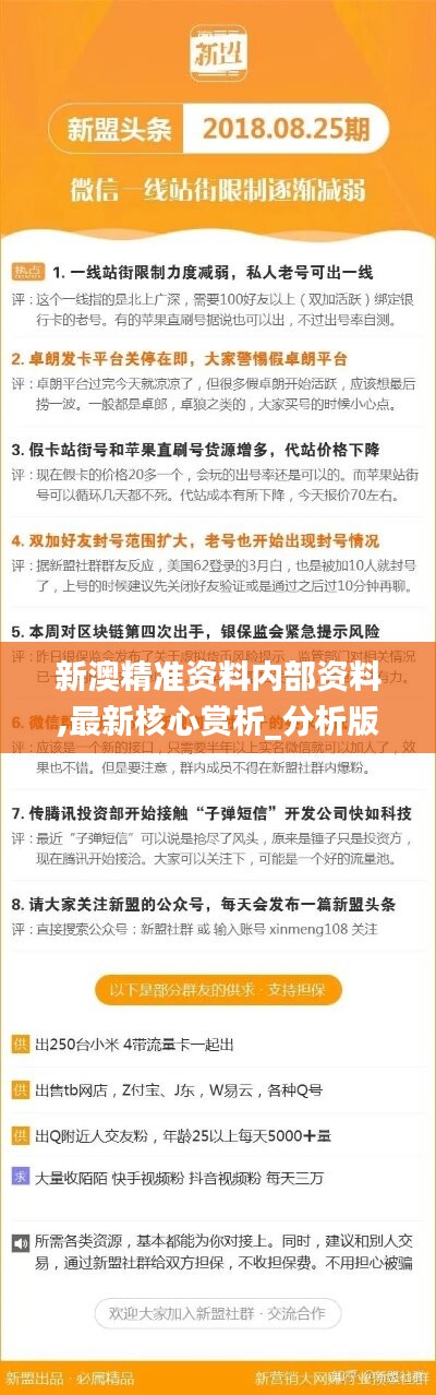 新澳精准资料免费提供265期,控制科学与工程_激励版51.256