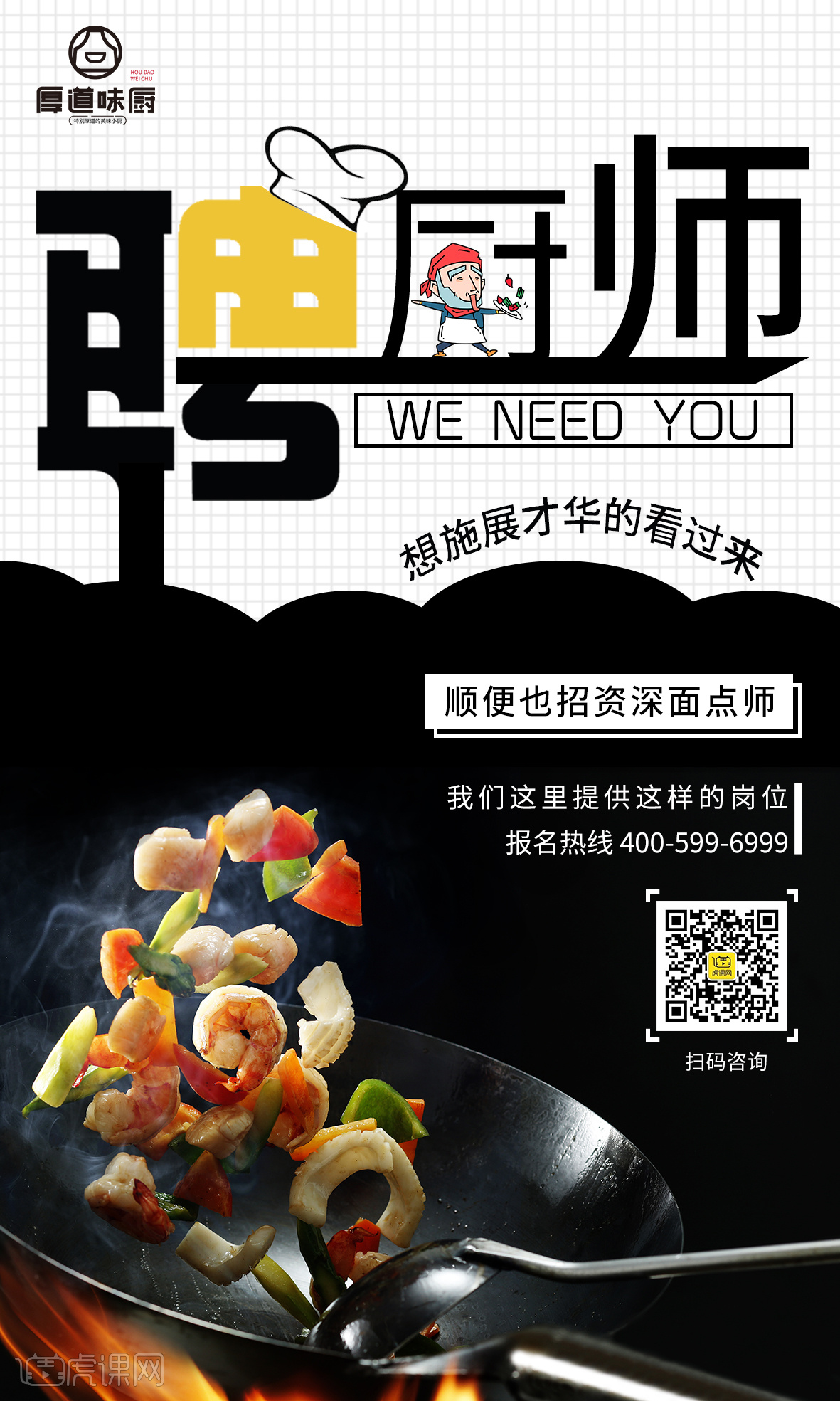 温江厨师最新招聘，探寻小巷美食秘境的厨师人才招募启事