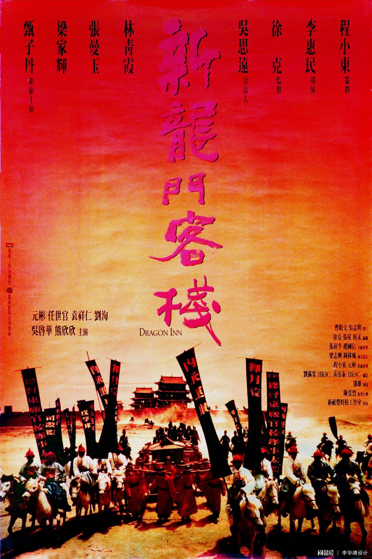 新澳最精准正最精准龙门客栈,临床医学_快捷版80.525