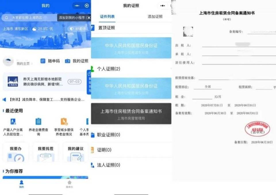 新澳精准正版资料免费,可依赖操作方案_VR版72.829