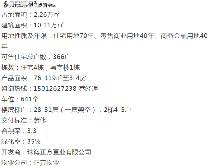新奥长期免费资料大全,科学依据解析_安静版1.608