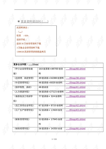 澳门传真317期网024929,方案优化实施_便签版14.125