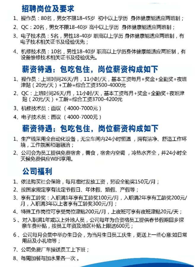 均安最新招聘信息概览与观点论述