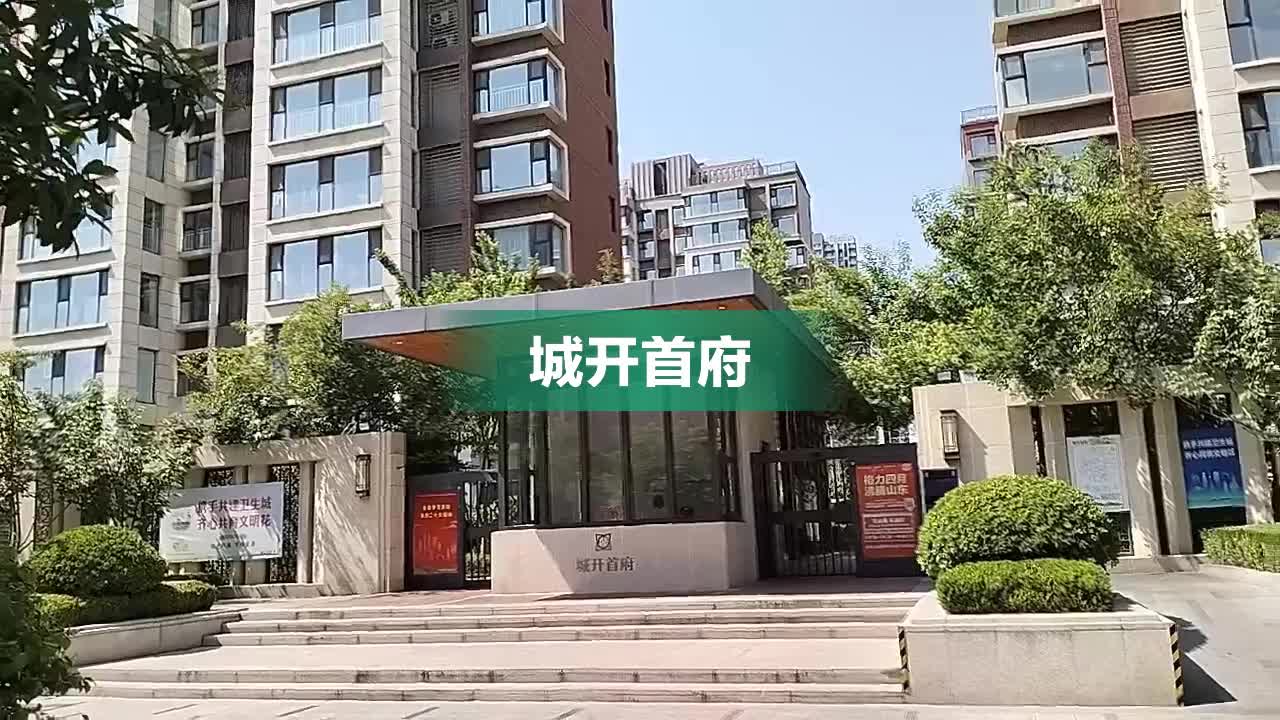 城开首府最新价格动态，学习之旅中的成就与自信之源