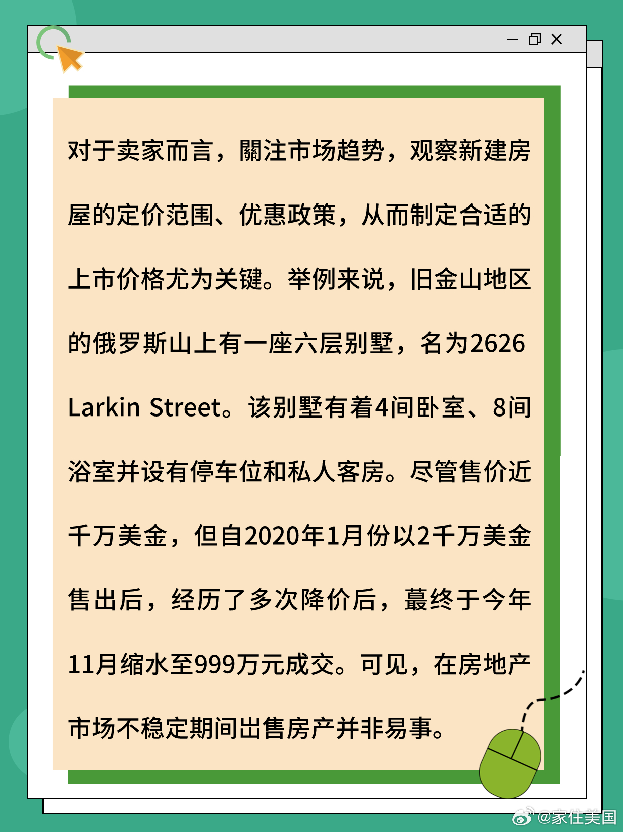 最新房产资讯，市场走势深度分析与个人观点阐述