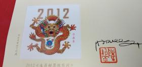时代印记与收藏价值彰显，2012年龙票最新价格解析