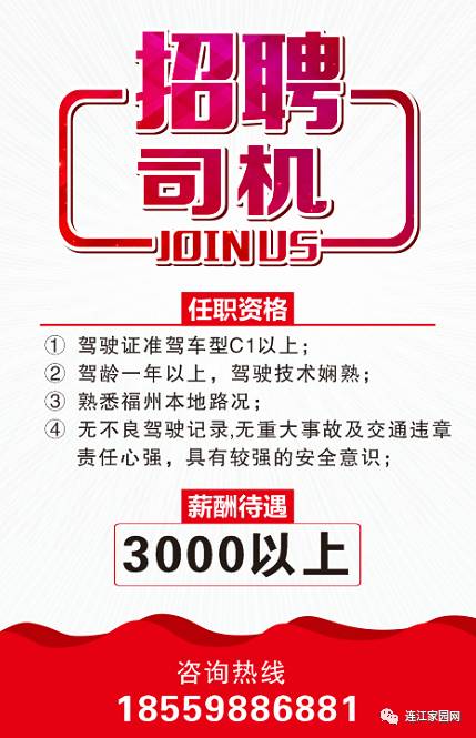 南阳司机招聘最新信息，驾驭未来的励志之旅启程