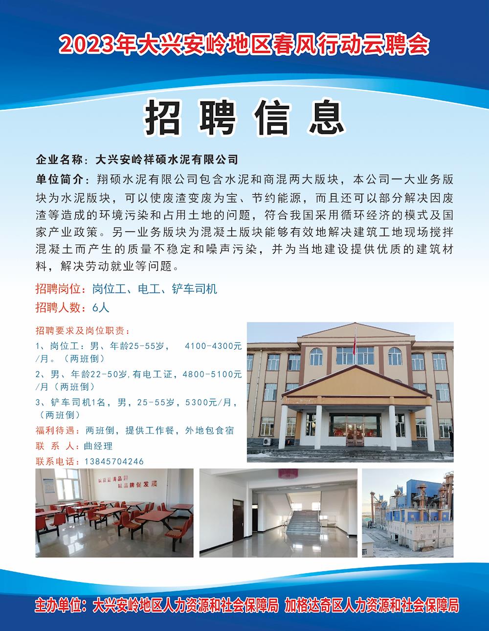农安最新招聘信息全面概览