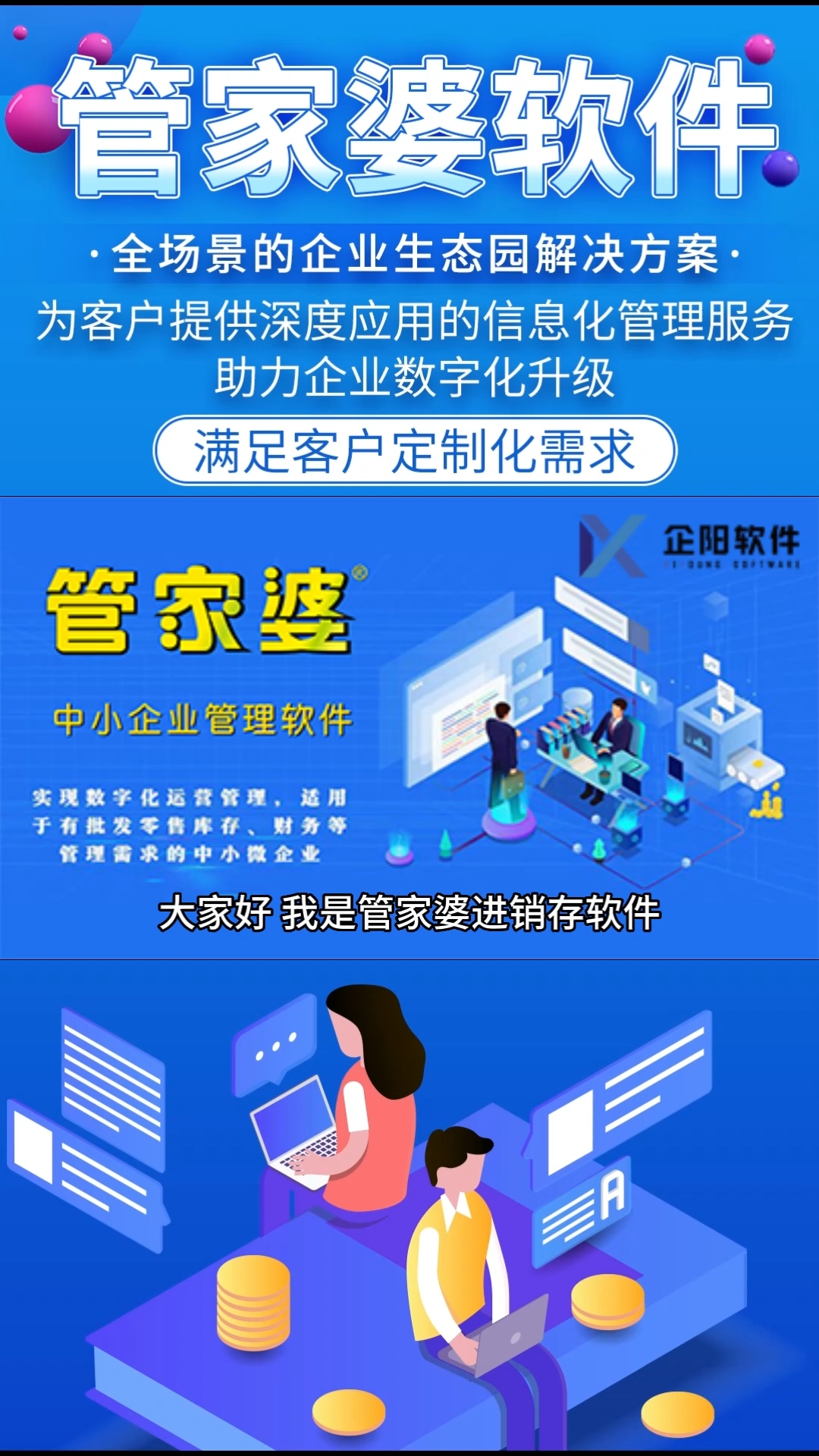 77778888精准管家婆免费,持续性实施方案_美学版68.460