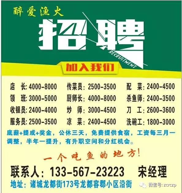 章丘电工招聘最新消息更新，掌握最新招聘信息