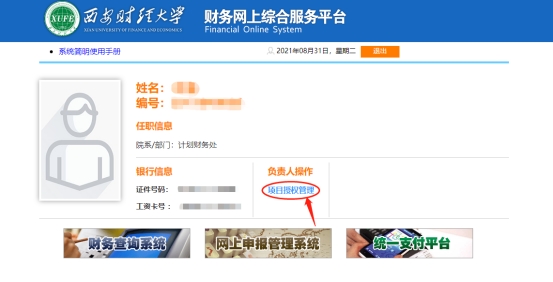 7777788888管家婆免费,系统评估分析_授权版48.559