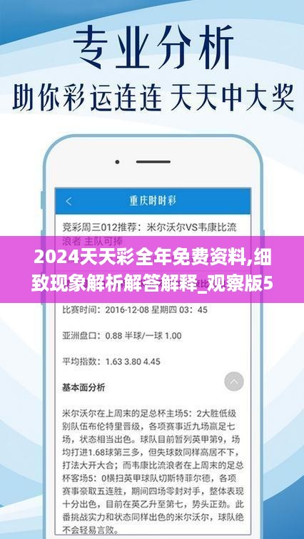 2024年天天开好彩资料,实地数据评估分析_社区版80.986