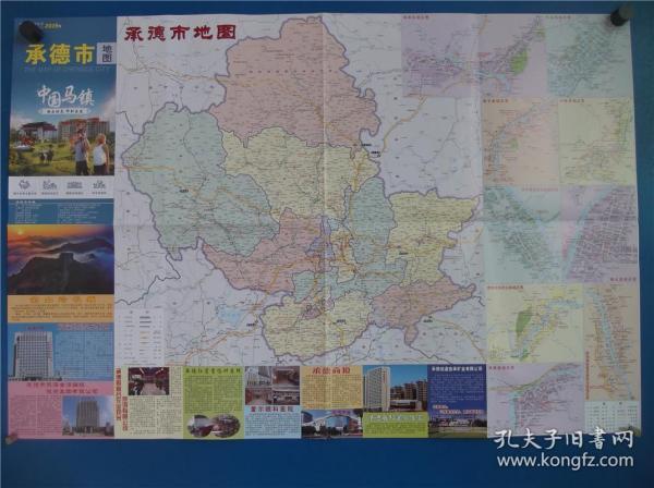 承德地图高清版最新，古都地理脉络探索指南