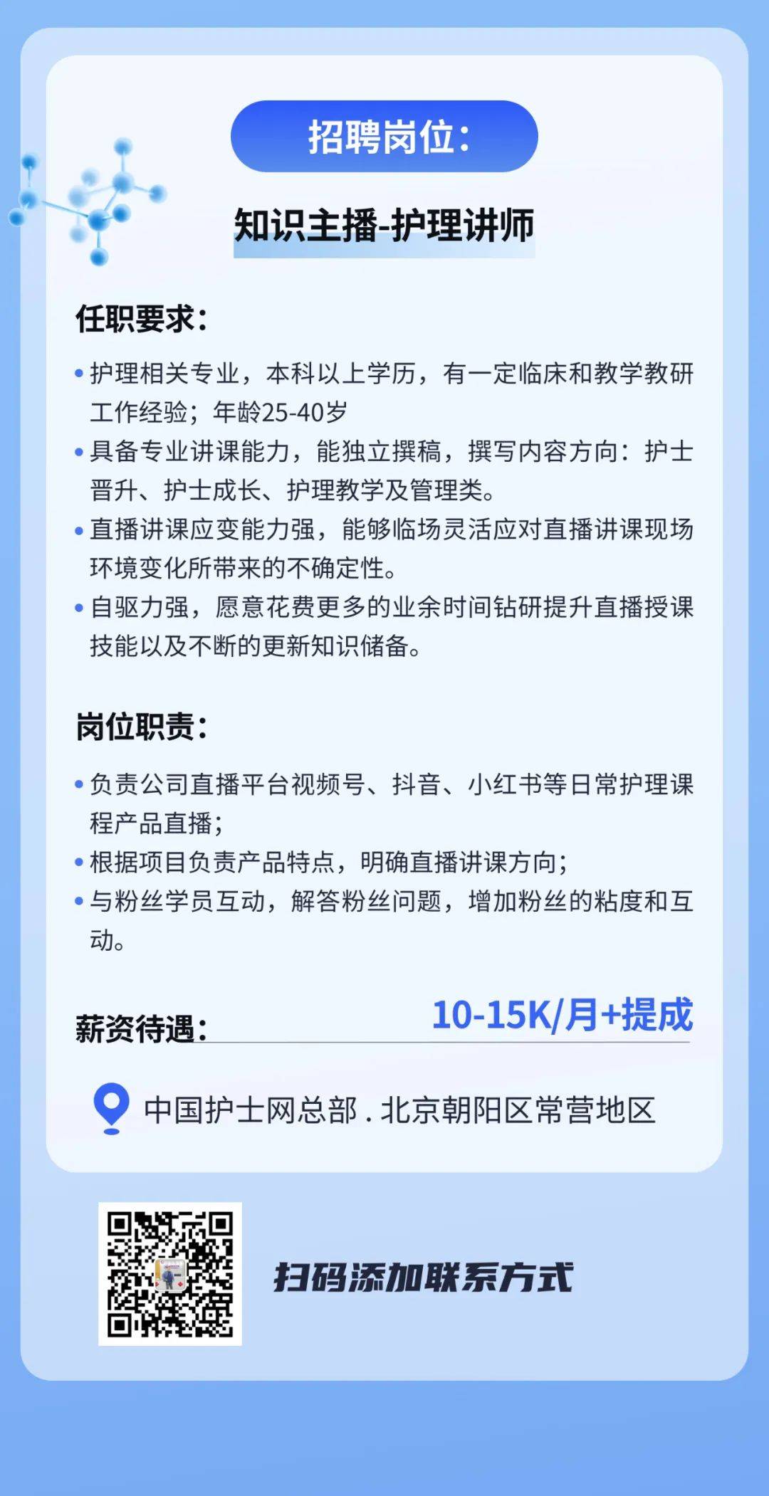 阜新最新护士招聘信息发布📢