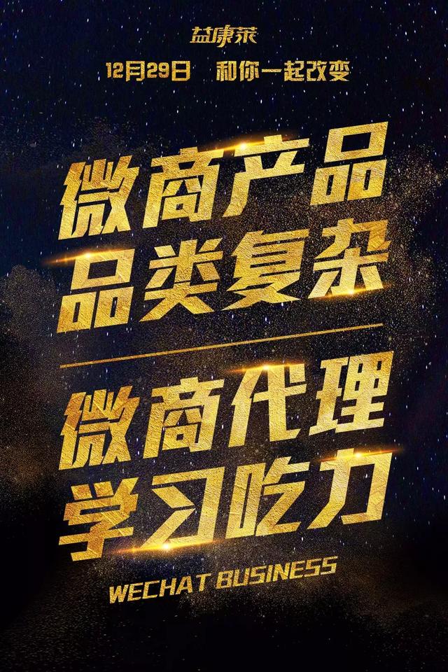 微商最新爆款，机遇与挑战并存的时代