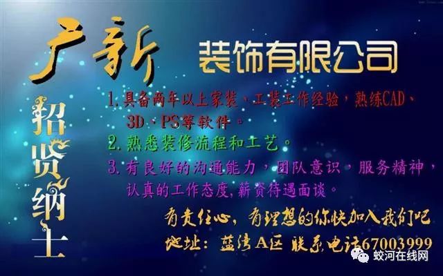 蛟河招聘最新信息市内,蛟河招聘最新信息市内
