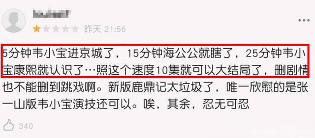 新版鹿鼎记豆瓣最新评分，观众口碑呈现两极分化现象