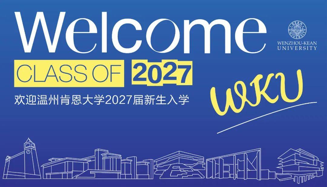 温州最新任命公示，科技革新引领智慧城市新篇章发展