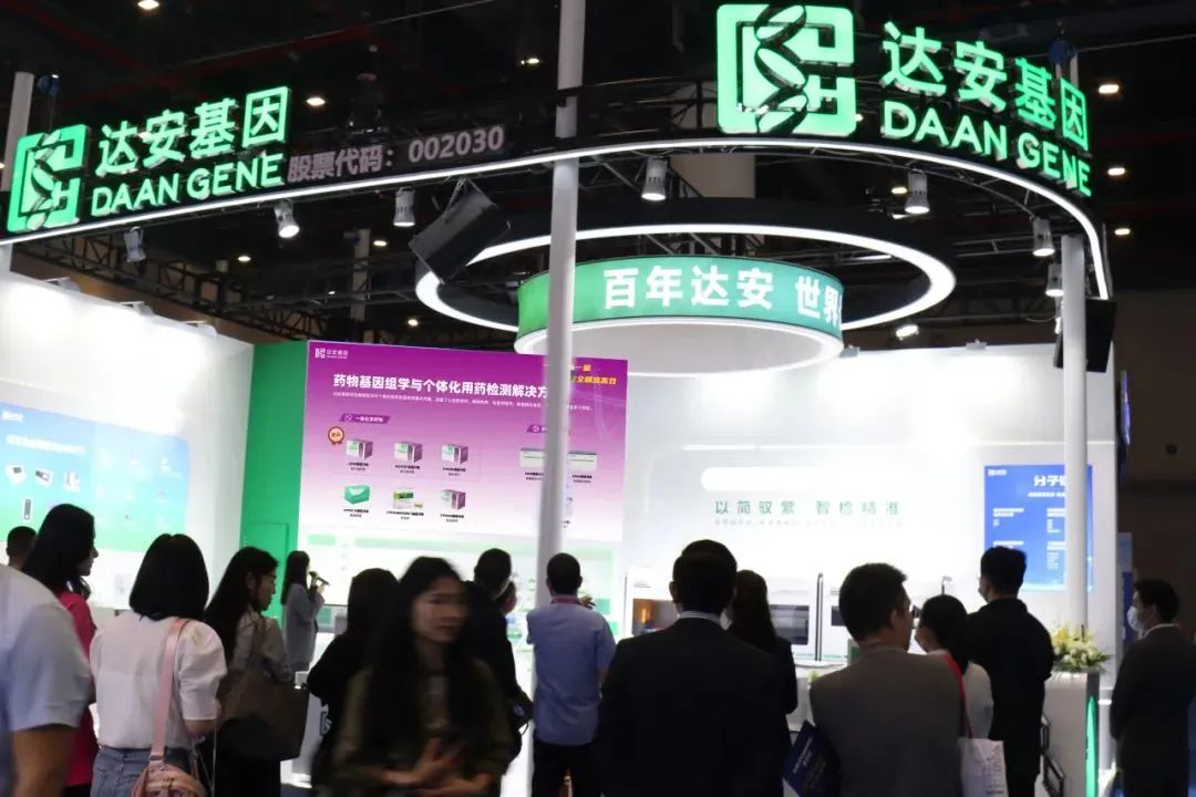 达安基因最新动态，科技前沿的领跑者