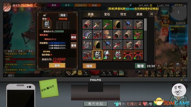 最新游戏攻略