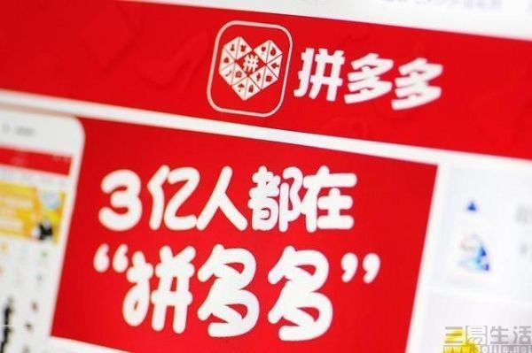 拼多多最新电商趋势下的自然探索与内心平和之旅