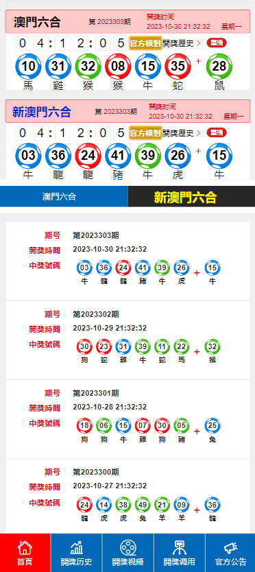 2024今晚新澳门开奖结果,互动性策略设计_声学版31.678