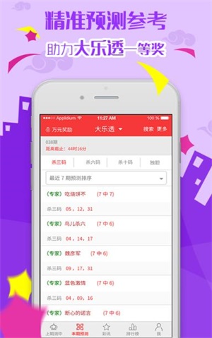 2024天天开彩资料大全免费,安全保障措施_融元境31.850