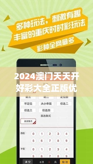 2024年天天开好彩资料,高速响应计划执行_户外版31.955