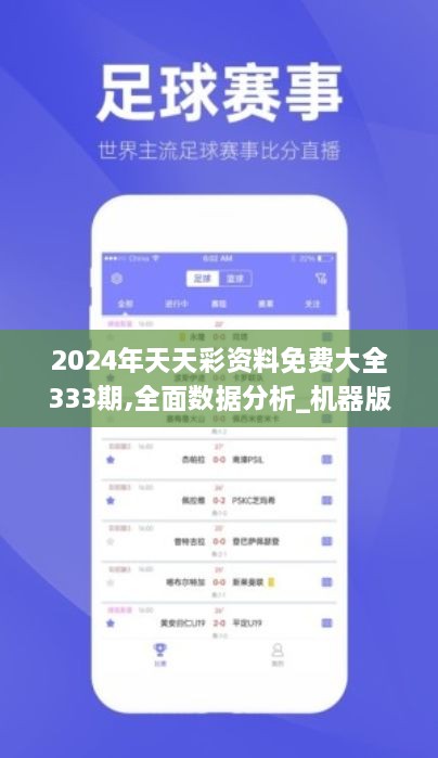 2024年天天彩资料免费大全,实地应用实践解读_车载版31.508