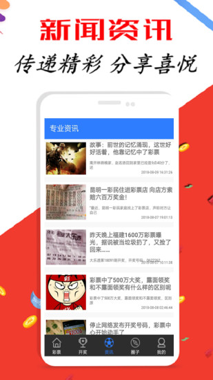 2024年新澳天天开彩最新资料,实地研究解答协助_体验版31.956