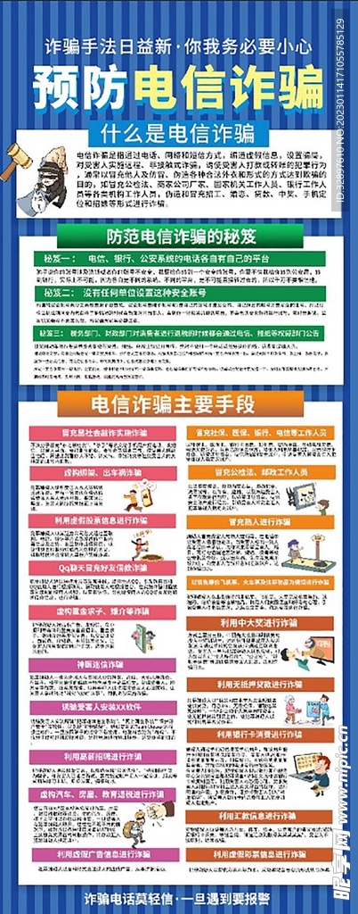2024年新澳门正版资料,安全设计方案评估_旅行者版31.859