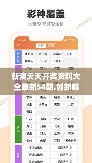 2024年正版免费天天开彩,安全性方案执行_专业版31.329