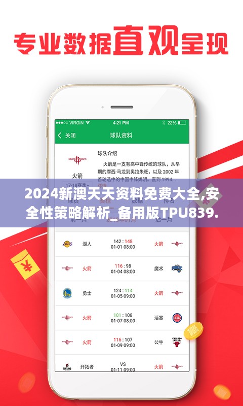 2024年正版免费天天开彩,实地验证研究方案_VR版31.969