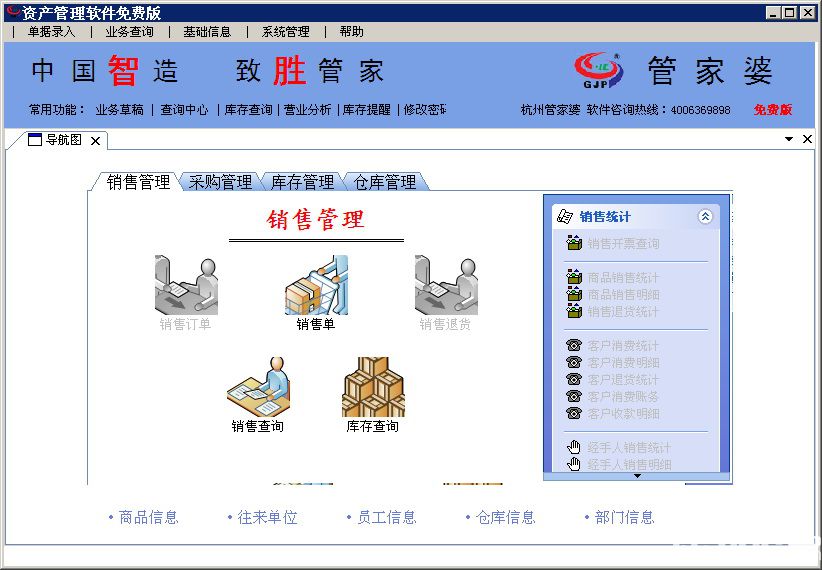 2024年正版管家婆最新版本,全面数据分析_社区版31.642
