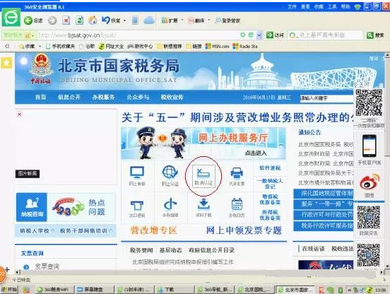 2024年正版管家婆最新版本,实地验证策略具体_方案版31.132