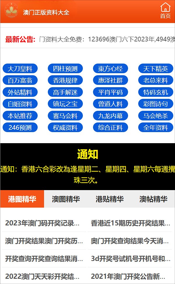 2024年正版资料全年免费,科学依据解析_明亮版31.176
