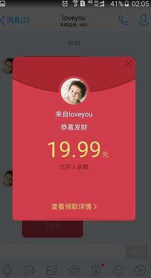 抢红包最新版攻略，轻松成为抢红包达人！