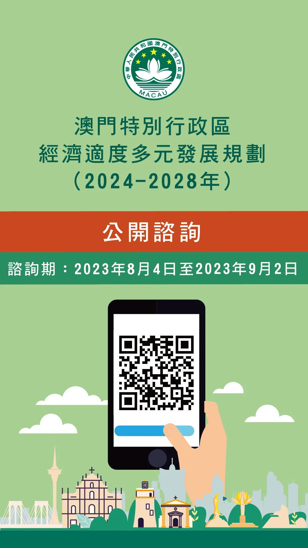 2024年澳门正版免费,实地验证策略具体_高效版31.483