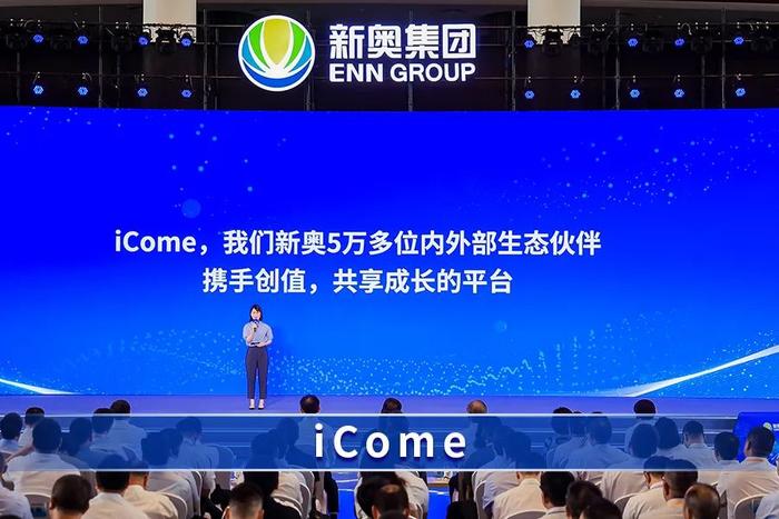 2024新奥最新资料,数据整合决策_生态版31.713