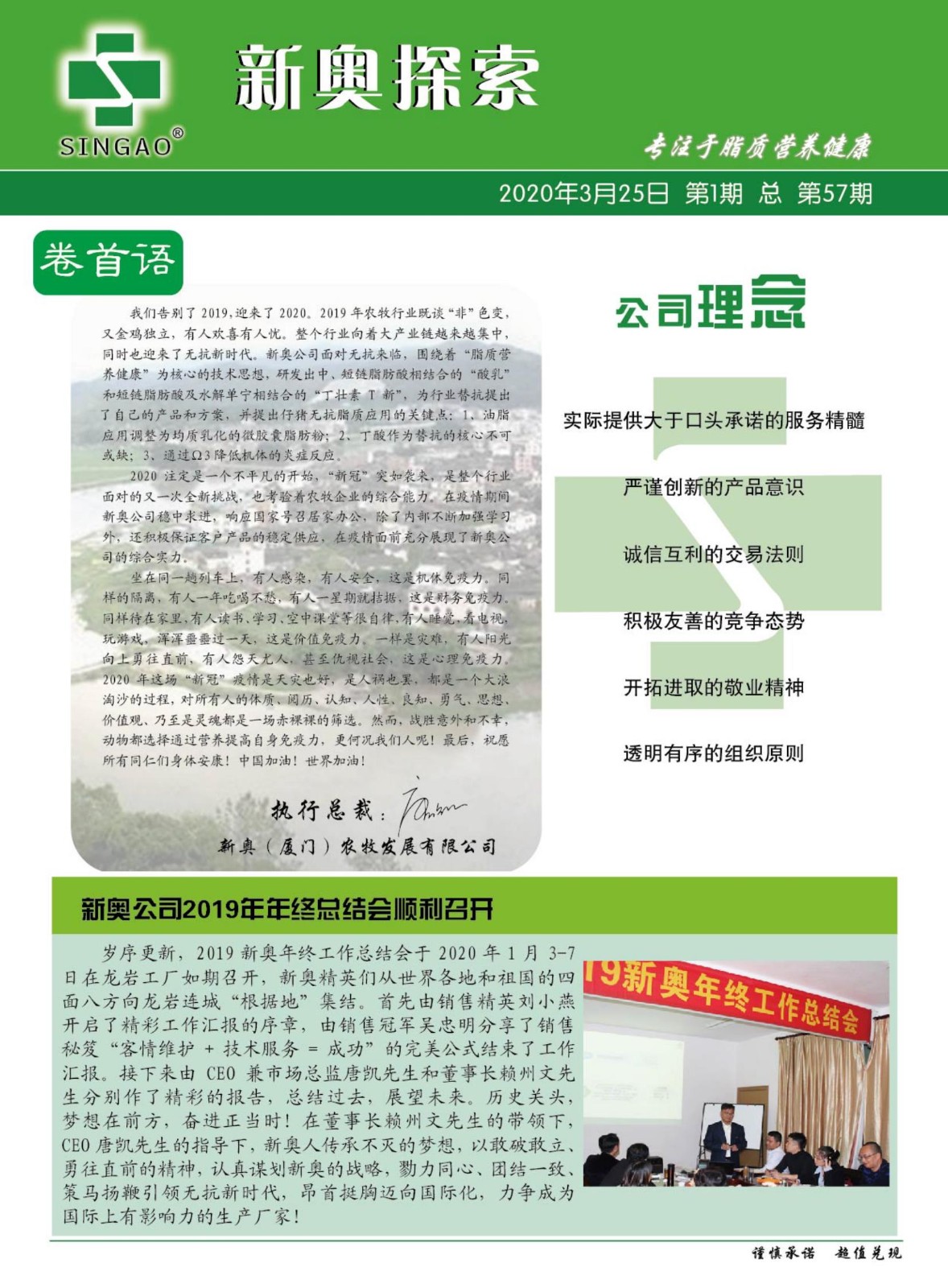 2024新奥正版资料免费,创新发展策略_乐享版31.418